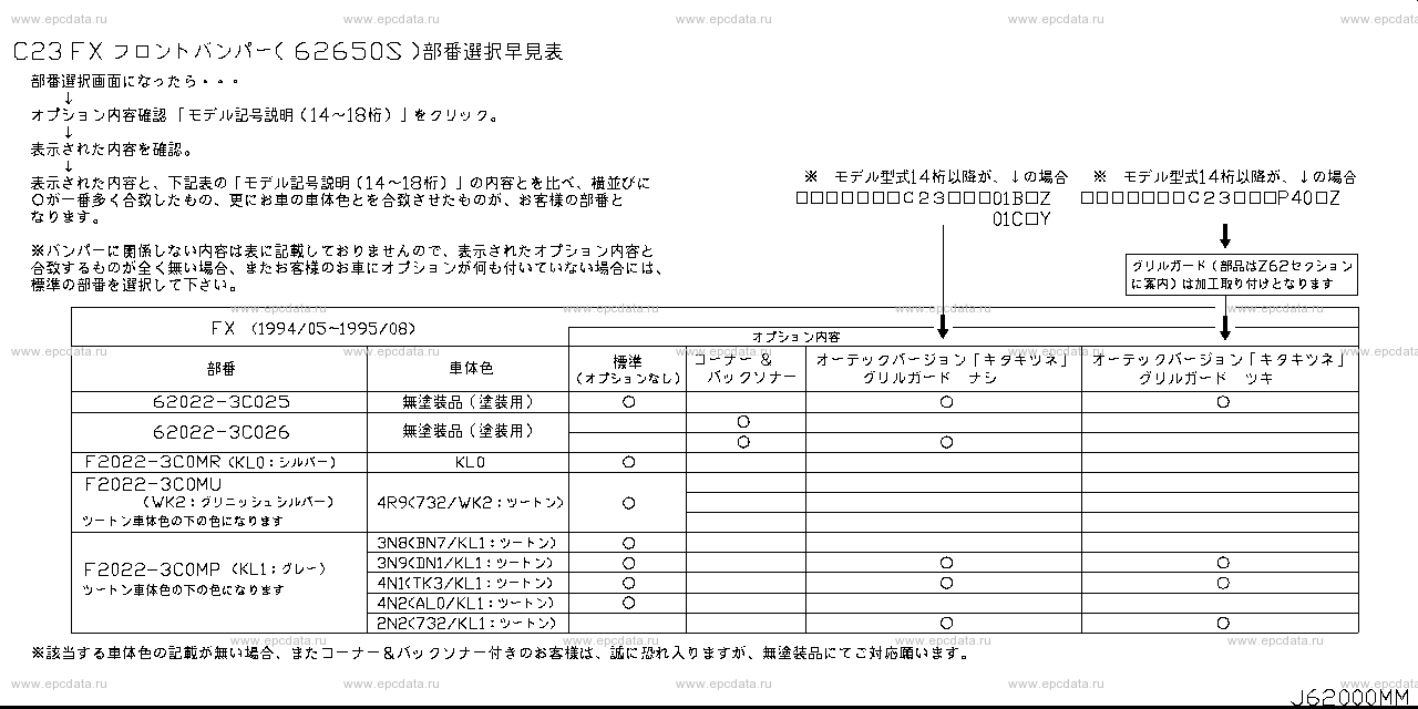 Scheme 620-_004 Scheme 620-_004