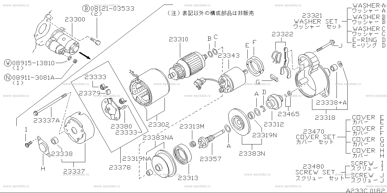 Scheme 233E_001 Scheme 233E_001