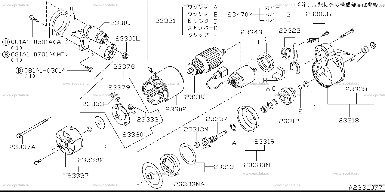 Scheme 233L_001 Scheme 233L_001